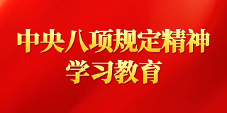 黨史學(xué)習(xí)教育